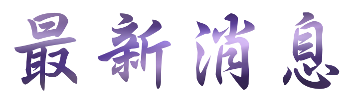 關鍵字廣告-找關鍵字廣告-找網路行銷 關鍵字廣告-找關鍵字廣告-找網路行銷